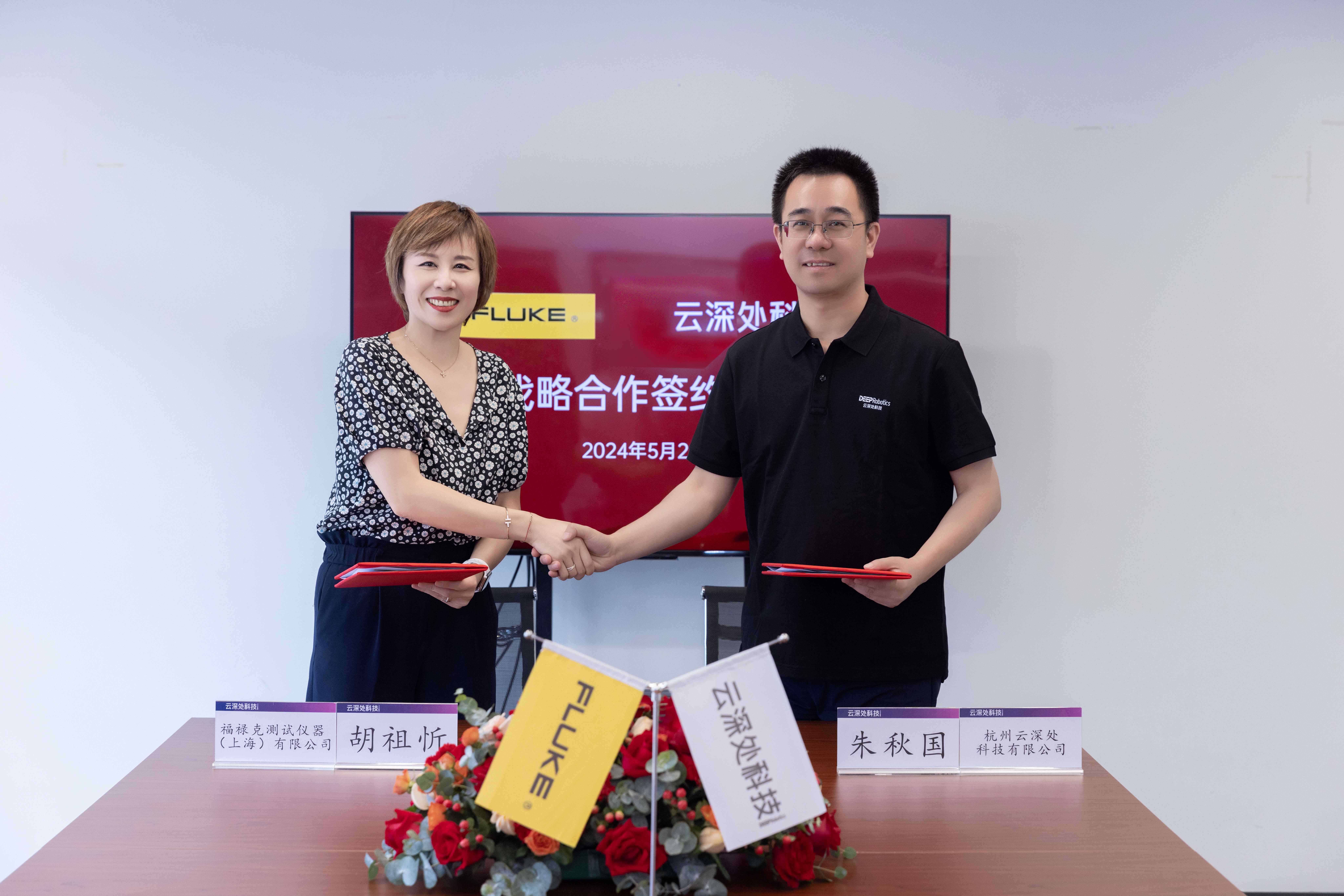 1717379926760347.jpg 福禄克与333体育达成战略合作1.jpg